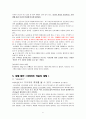 다이어트약품에 관하여 6페이지