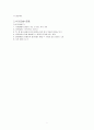 다이어트약품에 관하여 7페이지