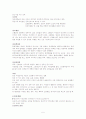 심리학-중년기의 신체 및 인지발달 5페이지