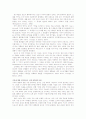 심리학-피아제 이론의 핵심요소들 6페이지
