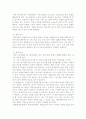 사회조사 및 프로그램 평가 8페이지