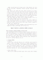 노인일자리창출문제와활성화방안 5페이지