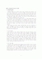 노인일자리창출문제와활성화방안 9페이지