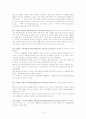 심리학-아동기의 신체 발달 3페이지