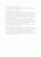 심리학-아동기의 신체 발달 11페이지