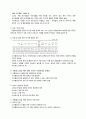 교육심리-가출 5페이지