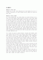 백화점식 교육과 그로인한 청년실업 3페이지