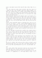 백화점식 교육과 그로인한 청년실업 12페이지