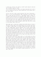 백화점식 교육과 그로인한 청년실업 15페이지