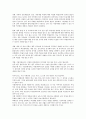 백화점식 교육과 그로인한 청년실업 16페이지