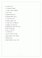 유니클로(UNIQLO) 마케팅사례분석과 그들만의 성공전략분석 및 향후전망  2페이지