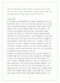 유니클로(UNIQLO) 마케팅사례분석과 그들만의 성공전략분석 및 향후전망  11페이지
