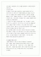 유니클로(UNIQLO) 마케팅사례분석과 그들만의 성공전략분석 및 향후전망  16페이지