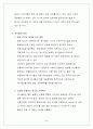 유니클로(UNIQLO) 마케팅사례분석과 그들만의 성공전략분석 및 향후전망  22페이지