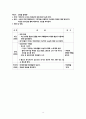 신혼기 부부를 위한 교육 프로그램 구성 8페이지