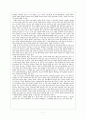 우리나라 교육평가의 문제점과 대안의 모색 8페이지
