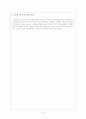 우리나라 교육평가의 문제점과 대안의 모색 9페이지