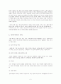 청소년 문제의 실태 2페이지