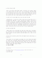 청소년 문제의 실태 6페이지