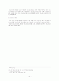청소년 문제의 실태 14페이지