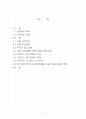 오류 역전파 알고리즘-안면인식 알고리즘 2페이지
