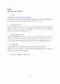 데이터 마이닝 프로젝트 보고서 36페이지
