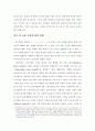 금융 위기에 대응한 한미 재정정책과 전망- 불황에 대응한 고용 관리 정책을 중심으로 8페이지