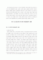 금융 위기에 대응한 한미 재정정책과 전망- 불황에 대응한 고용 관리 정책을 중심으로 10페이지