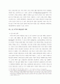 금융 위기에 대응한 한미 재정정책과 전망- 불황에 대응한 고용 관리 정책을 중심으로 14페이지
