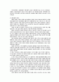 질병과 복지 2페이지