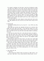 질병과 복지 3페이지