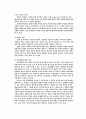 질병과 복지 4페이지