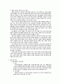질병과 복지 5페이지