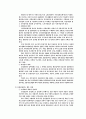 질병과 복지 6페이지