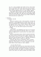 질병과 복지 8페이지
