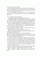 질병과 복지 11페이지