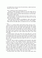 질병과 복지 14페이지