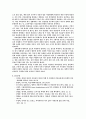 질병과 복지 15페이지
