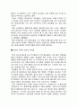 코카콜라 스포츠마케팅전략사례분석및 나의견해(VS 펩시콜라와 비교분석) 6페이지