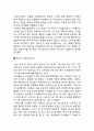 코카콜라 스포츠마케팅전략사례분석및 나의견해(VS 펩시콜라와 비교분석) 7페이지