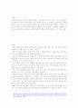[국제 비교 경영론] 중국 마케팅 2페이지