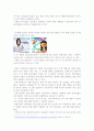 [국제 비교 경영론] 중국 마케팅 3페이지