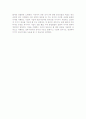[국제 비교 경영론] 중국 마케팅 5페이지