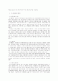 시장실패와 정부실패 3페이지