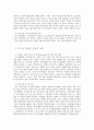 시장실패와 정부실패 6페이지