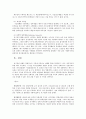 시장실패와 정부실패 7페이지