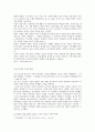 [성과 여성 그리고 종교문화] 한국 여성예인의 삶 5페이지