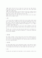 [성과 여성 그리고 종교문화] 한국 여성예인의 삶 9페이지