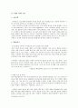 [성과 여성 그리고 종교문화] 한국 여성예인의 삶 14페이지