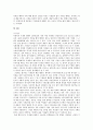 [성과 여성 그리고 종교문화] 한국 여성예인의 삶 15페이지